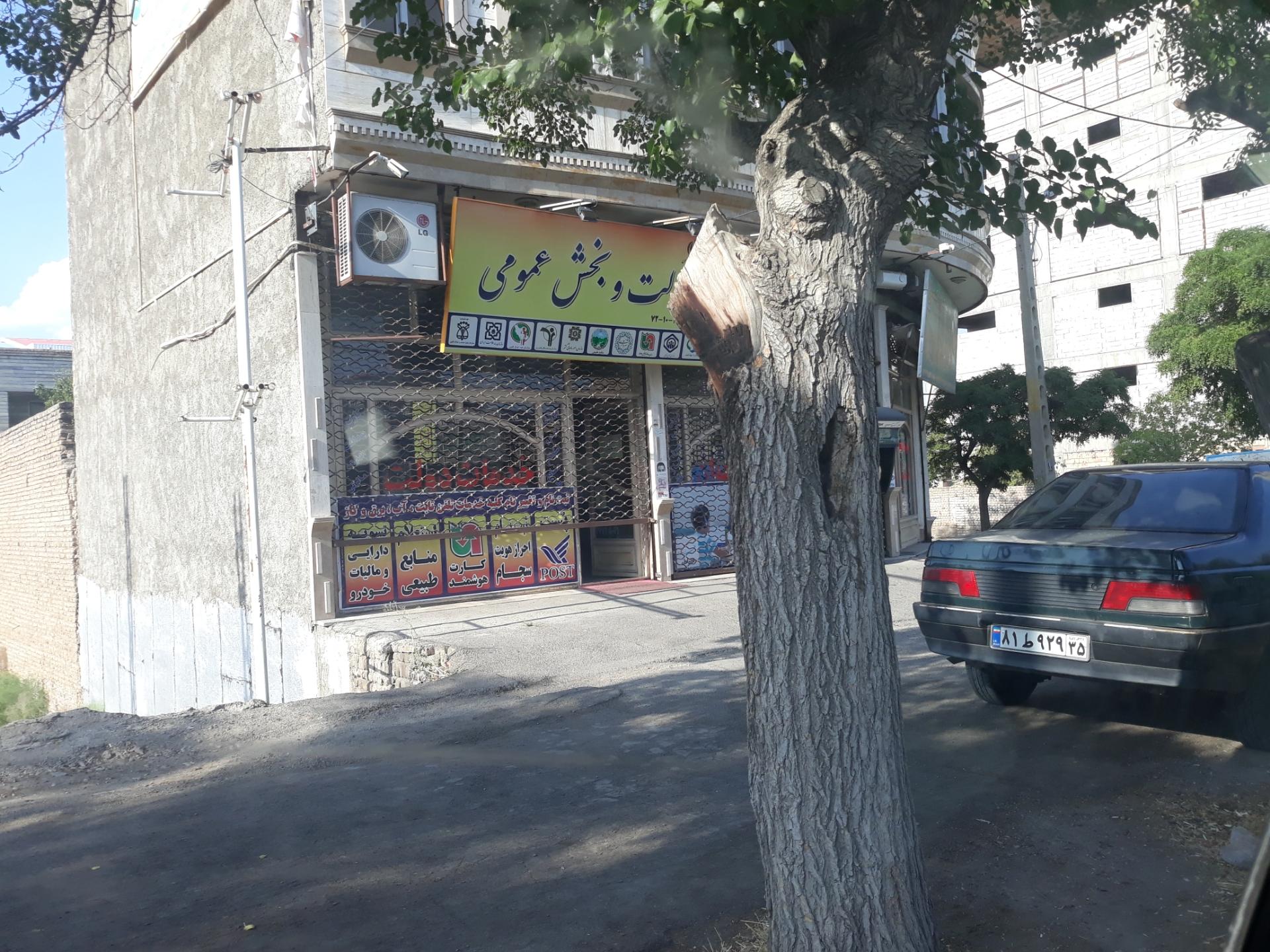 عکس دفتر پیشخوان دولت طهماسبیان