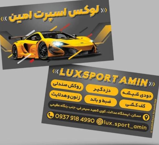 عکس لوکس اسپرت امین 