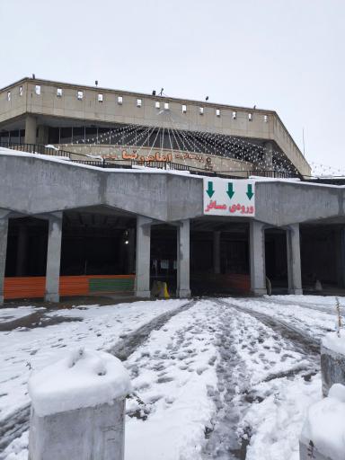 عکس پایانه‌ مسافربری‌ امام‌ رضا