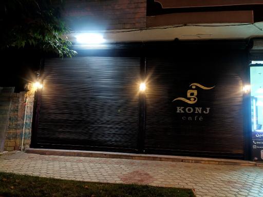 عکس کافه کُنج