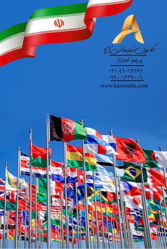 کانون تبلیغاتی آلا