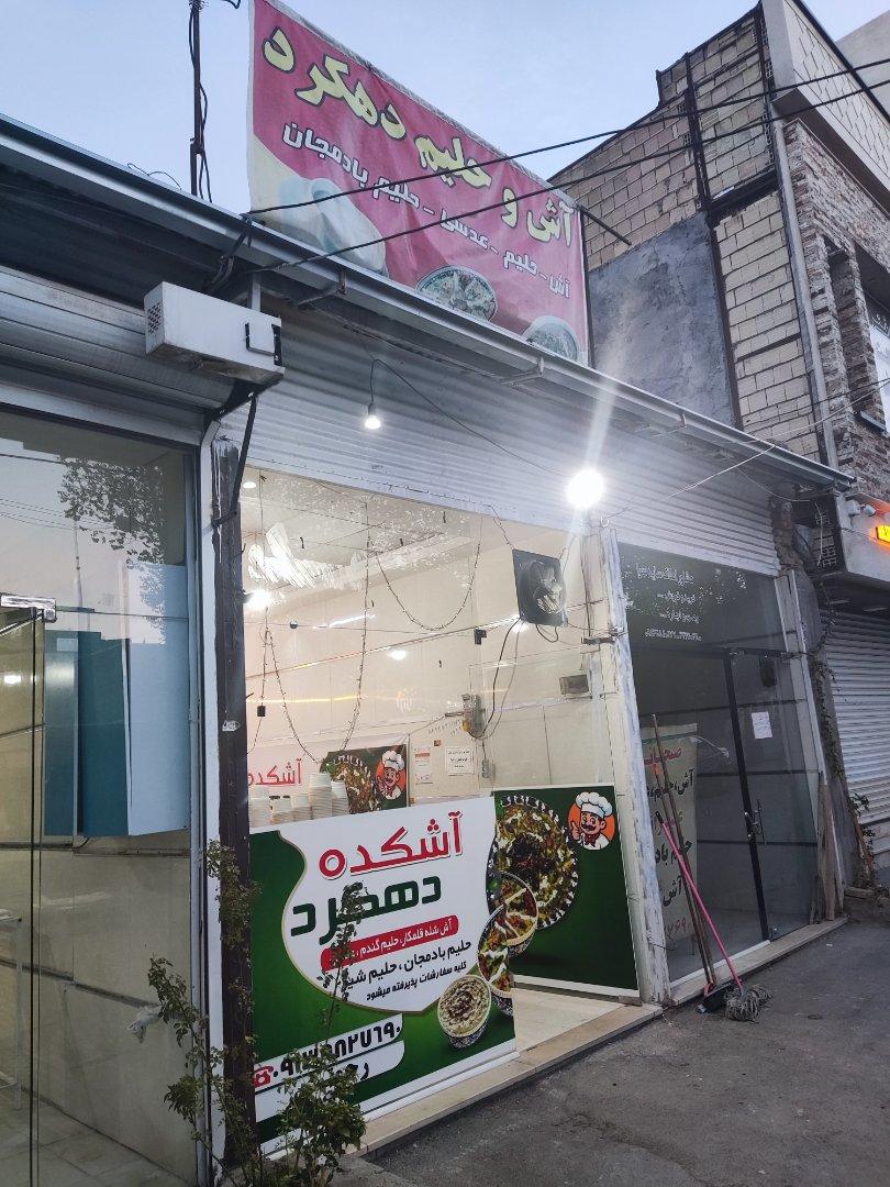 عکس آشکده دهکرد - رحمتی