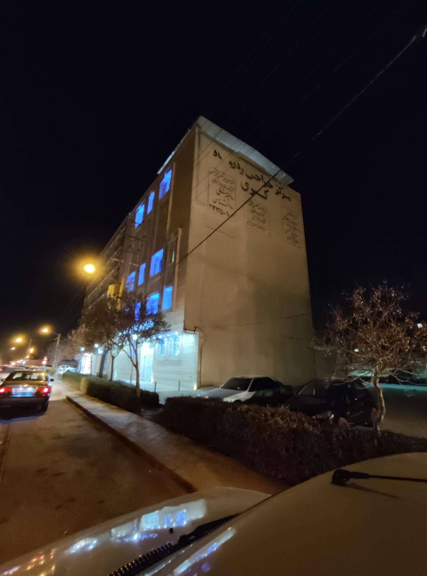 عکس مرکز جراحی و درمانگاه شبانه روزی کسری
