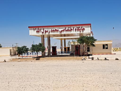 عکس جایگاه اختصاصی محمد رسول الله