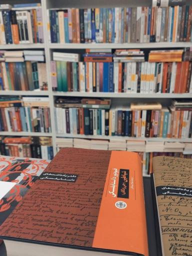 عکس کتاب سرو