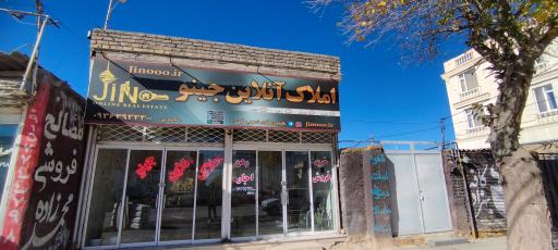 عکس املاک آنلاین جینو