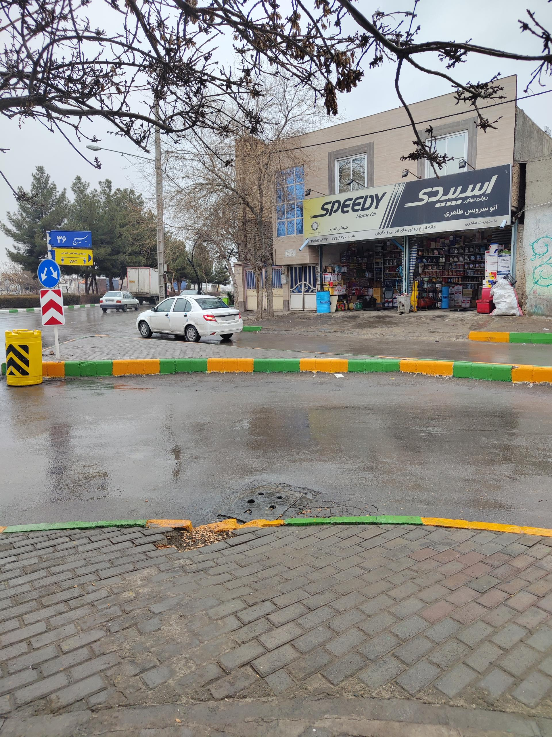 عکس اتو سرویس طاهری