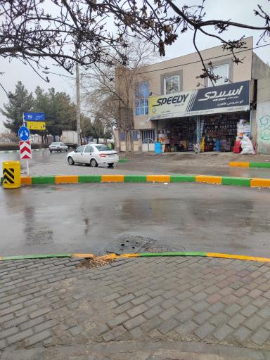 عکس اتو سرویس طاهری