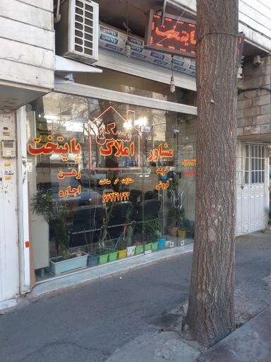 عکس املاک پایتخت