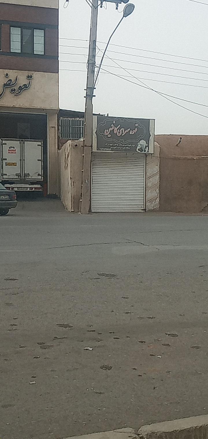 عکس قهـوه سرای کافئین