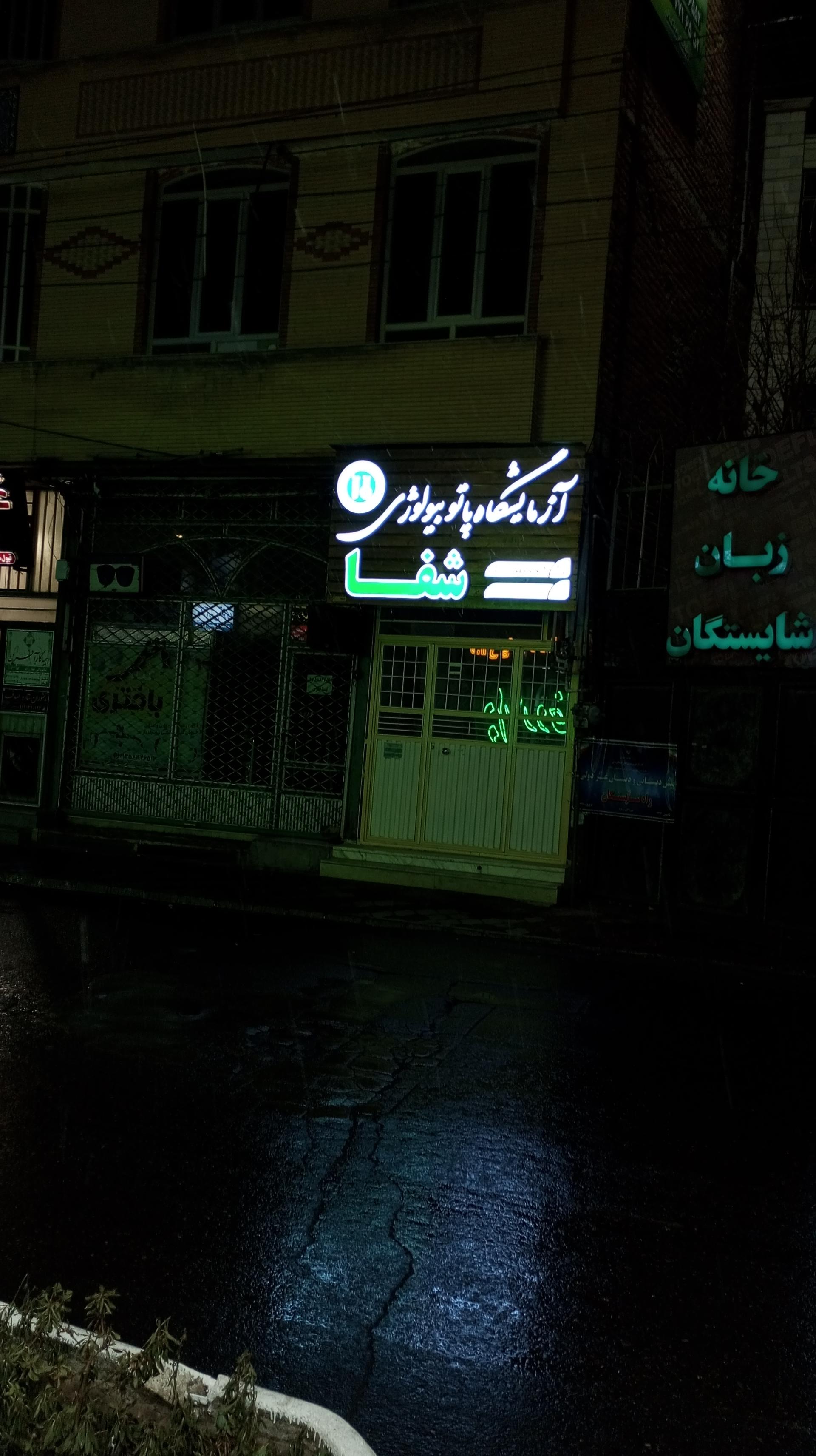 عکس آموزشگاه زبان خارجی شایستگان