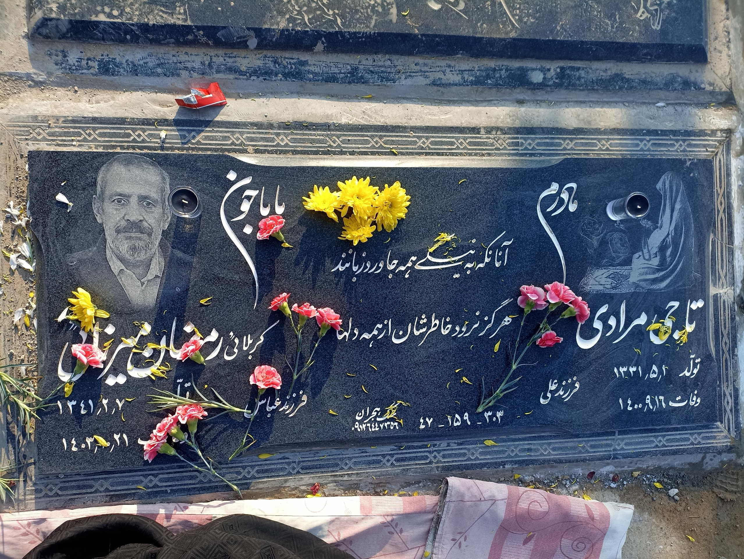 عکس مزار رمضان میرزایی