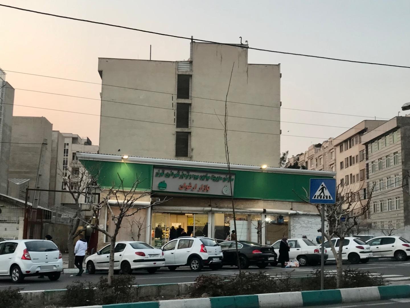 عکس بازار میوه و تره بار ارغوان