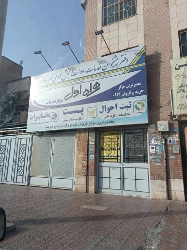 عکس دفتر پیشخوان خدمات دولت و بخش عمومی