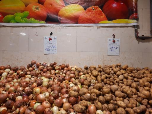 عکس بازار میوه و تره بار ارغوان