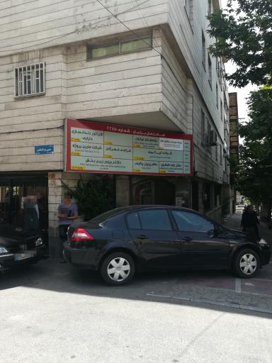 عکس شرکت هرمس نیلگون مایا