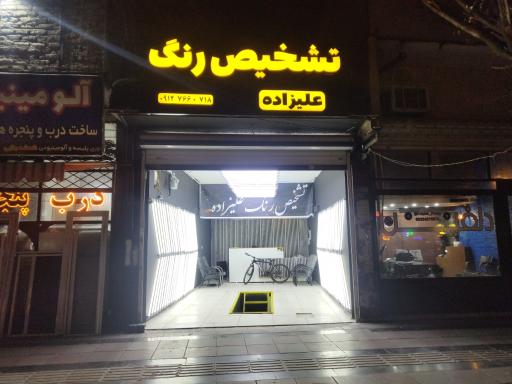 عکس کارشناسی رنگ بدنه و فنی خودرو علیزاده