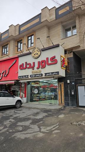 تیونینگ وحید