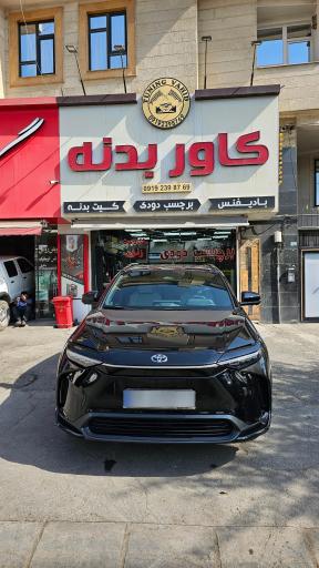 تیونینگ وحید