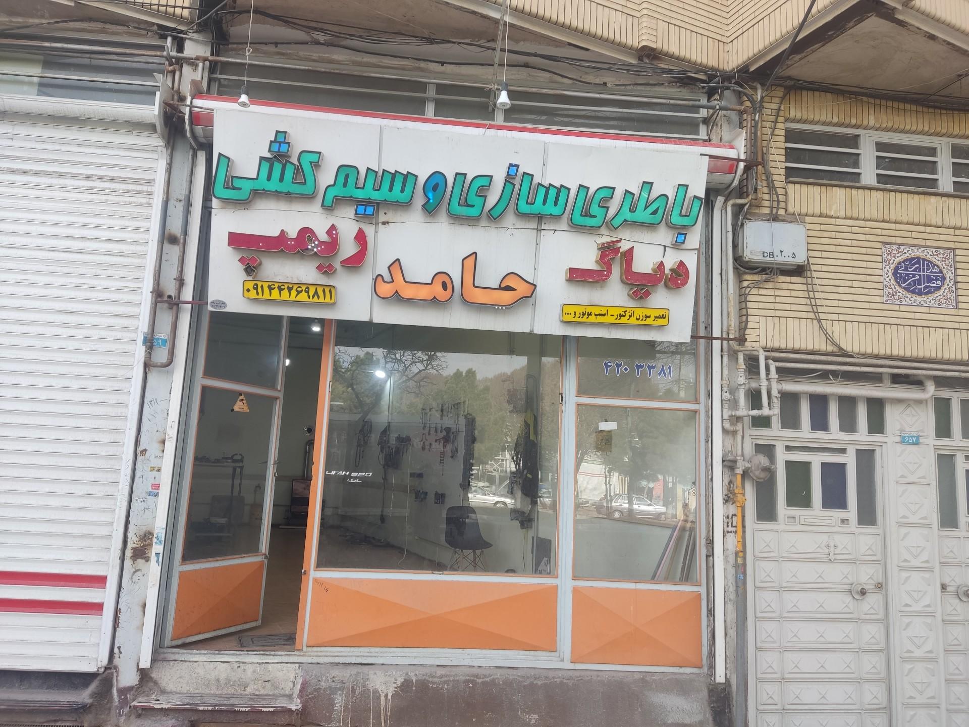 عکس باطری سازی حامد