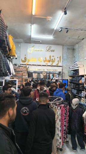 پوشاک جزیره لی   شعبه بجنورد