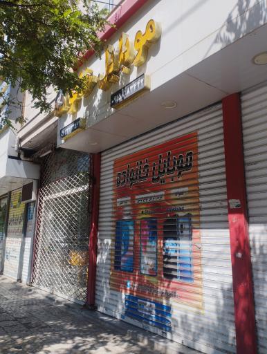 عکس موبایل خانواده