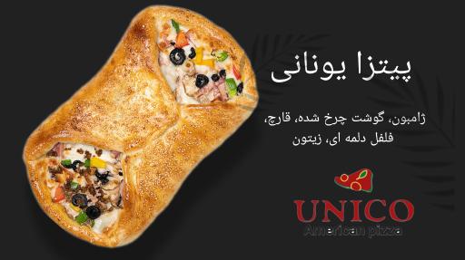 عکس فست فود ایتالیایی یونیکو