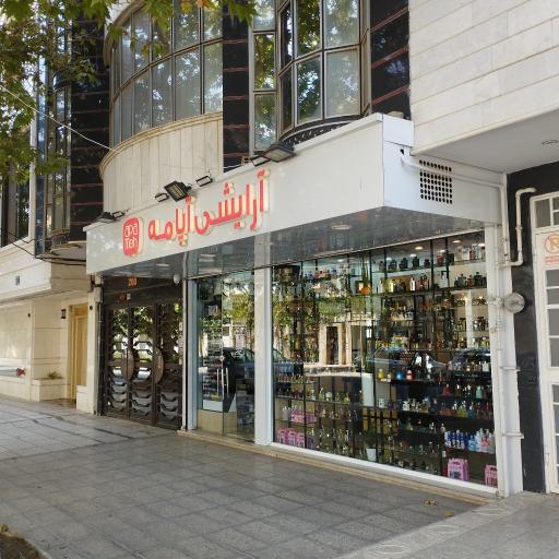 عکس آرایشی آپامه