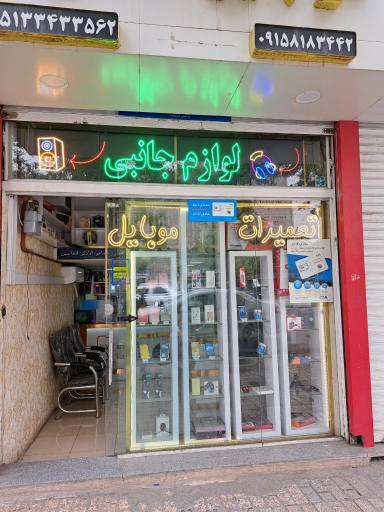 عکس موبایل خانواده