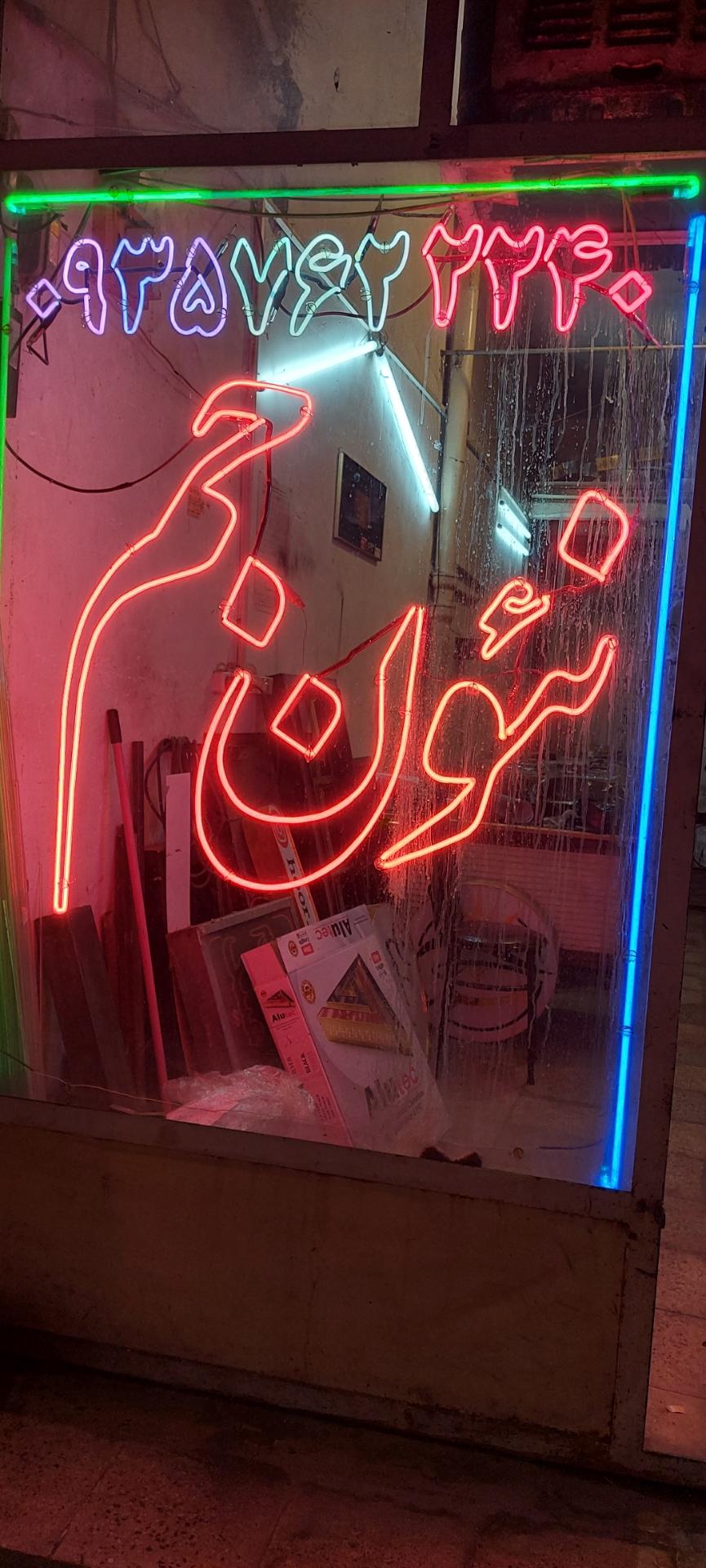 عکس تابلوسازی نئون جم