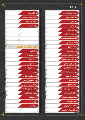 عکس رستوران و بیرون بر vip