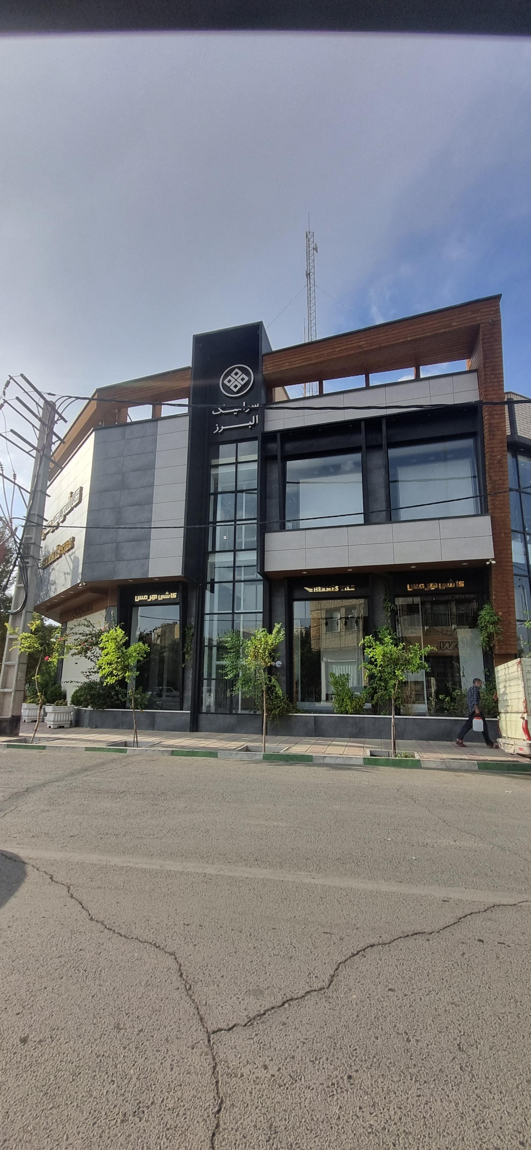 عکس کاشی سرامیک البرز