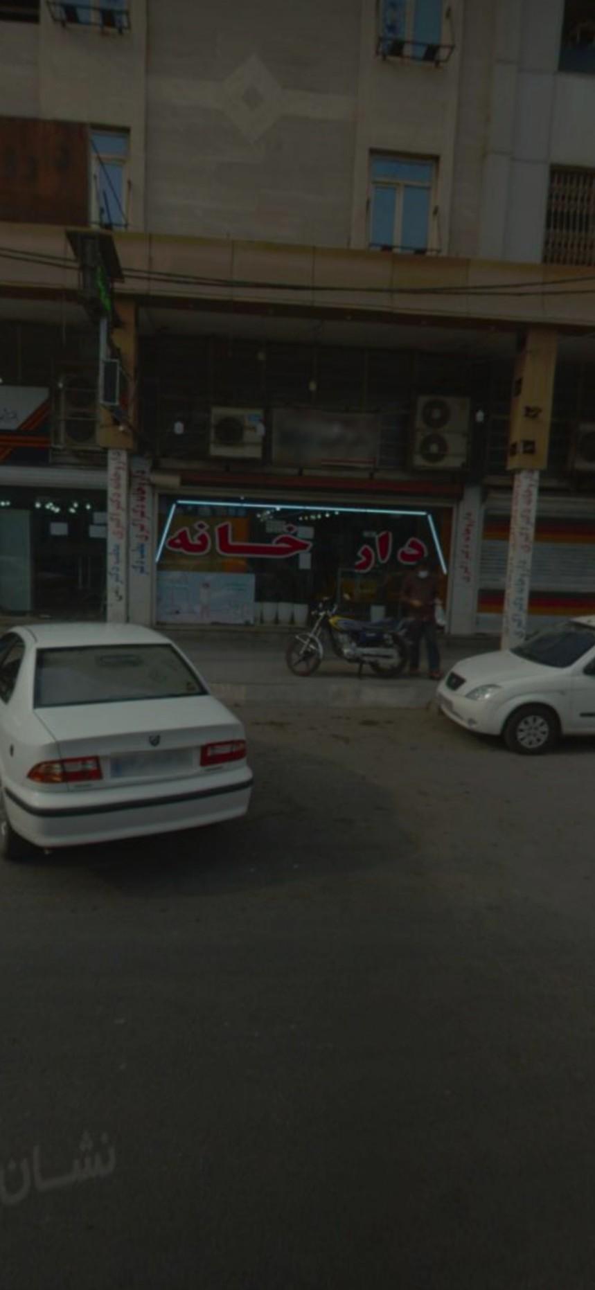 عکس داروخانه دکتر اکبری