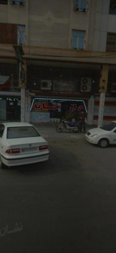 داروخانه دکتر اکبری