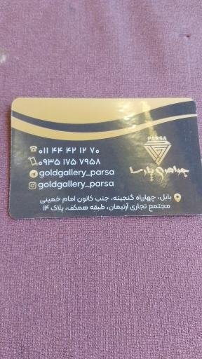 جواهری پارسا