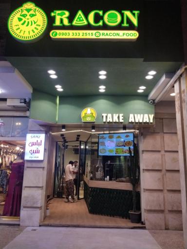 عکس فست‌فود راکن