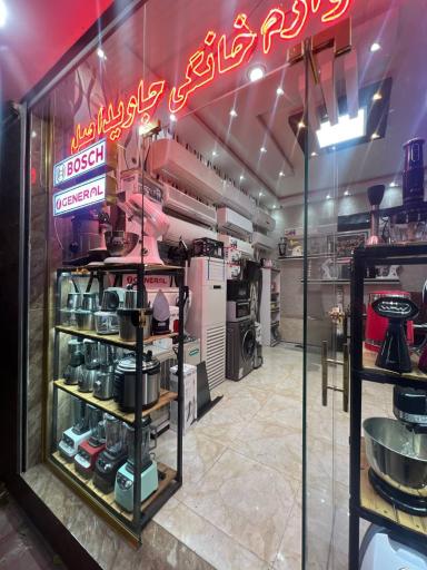 عکس جاوید اصل 