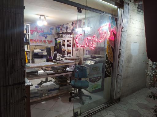 عکس کافی نت کپی شاپ