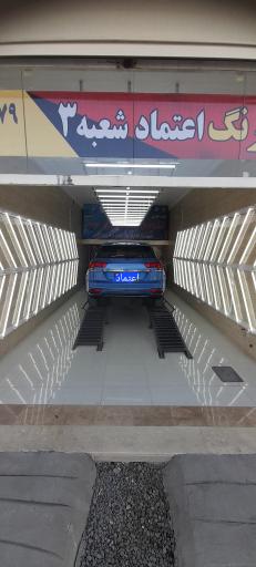 عکس تشخیص رنگ اعتماد شعبه ۳