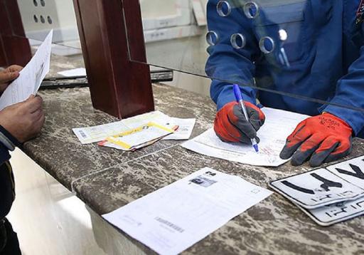عکس تعویض پلاک آذرشهر 