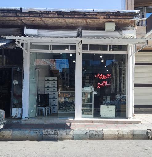 عکس قطعات الکترونیکی کاکو