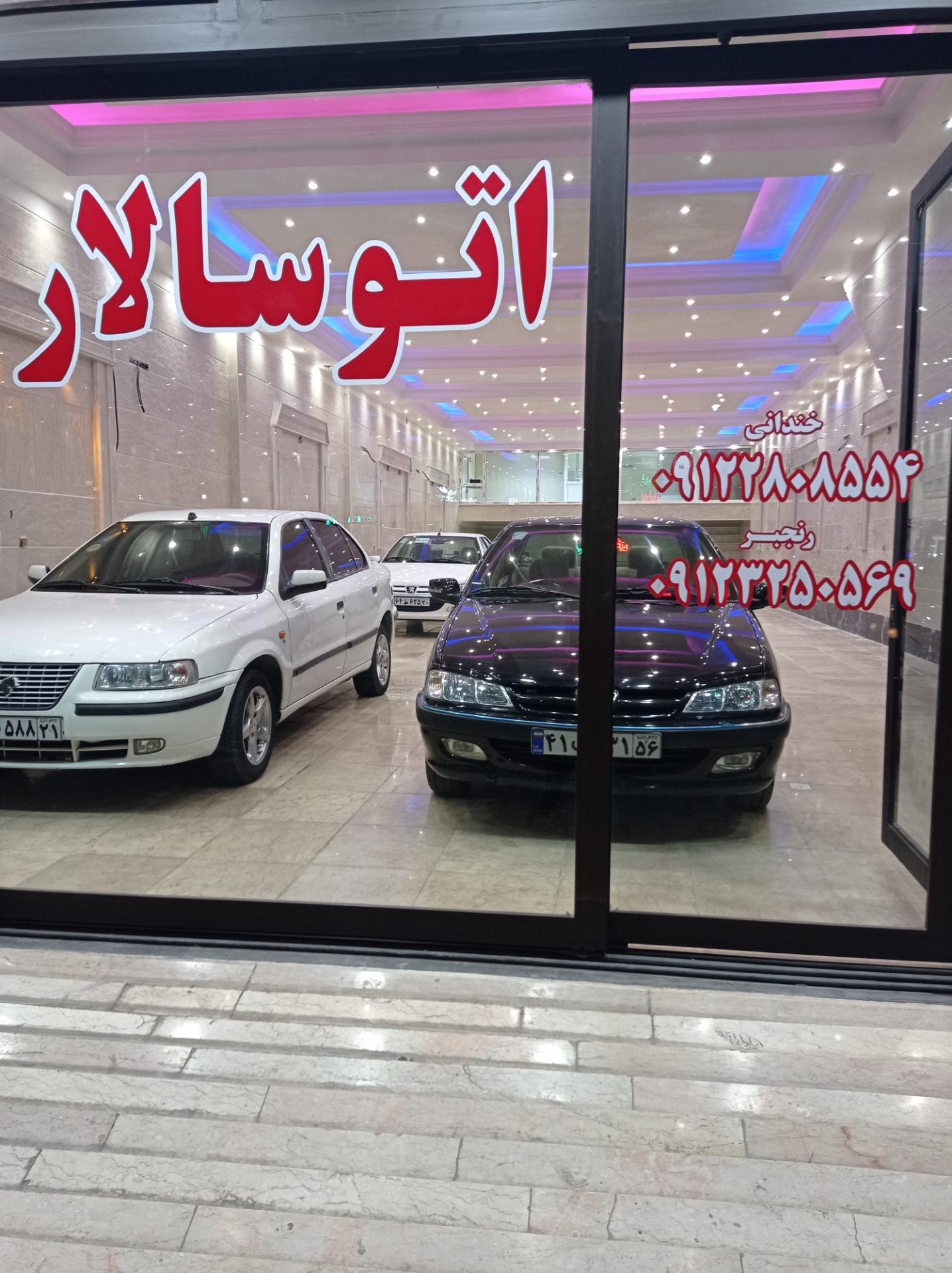 عکس اتو گالری سالار