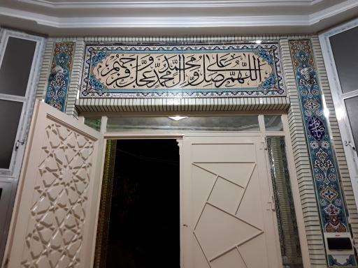 عکس مسجد و حسینیه فاطمه الزهرا