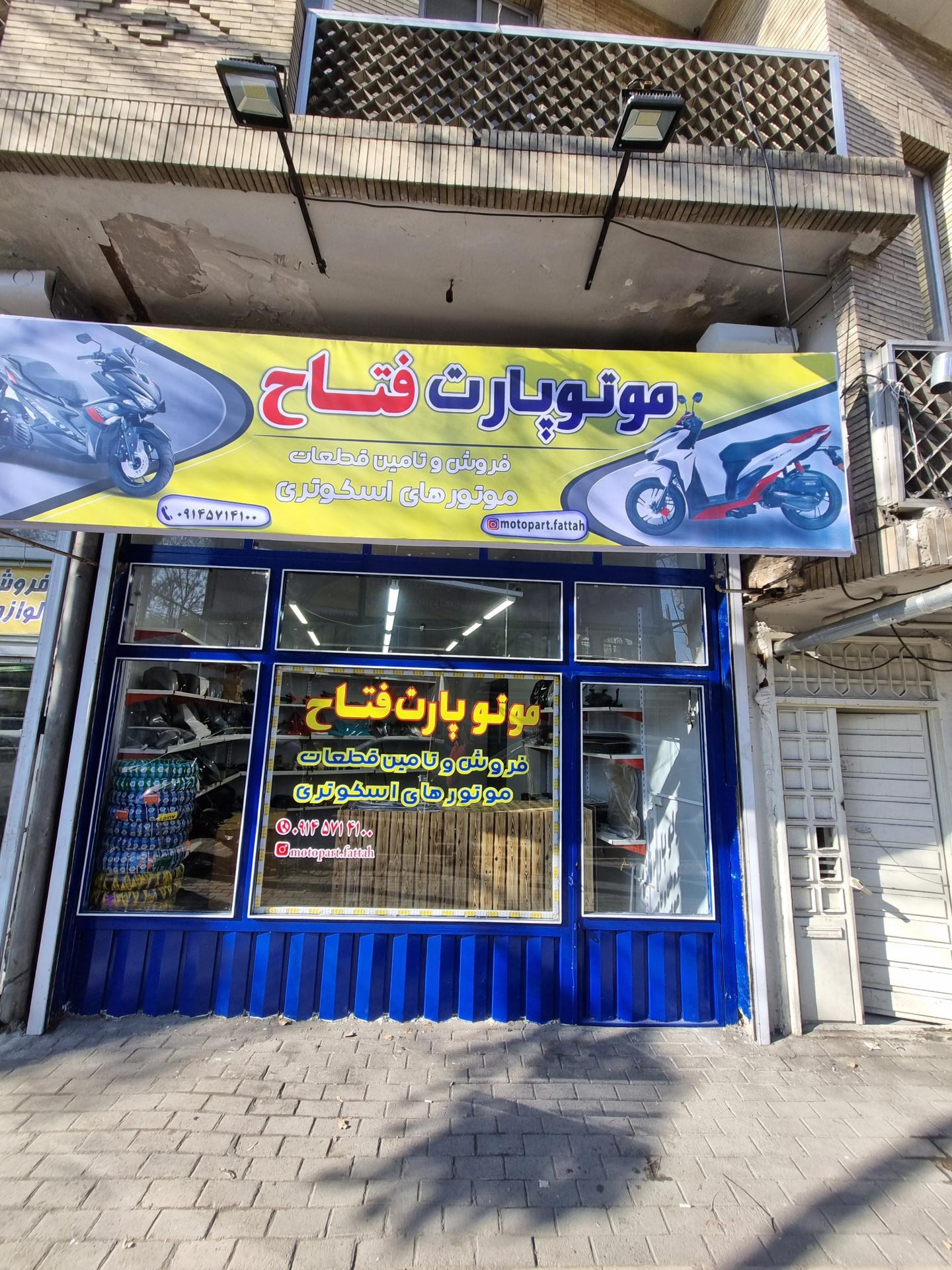 عکس موتو پارت فتاح