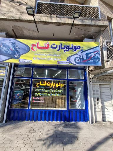 عکس موتو پارت فتاح