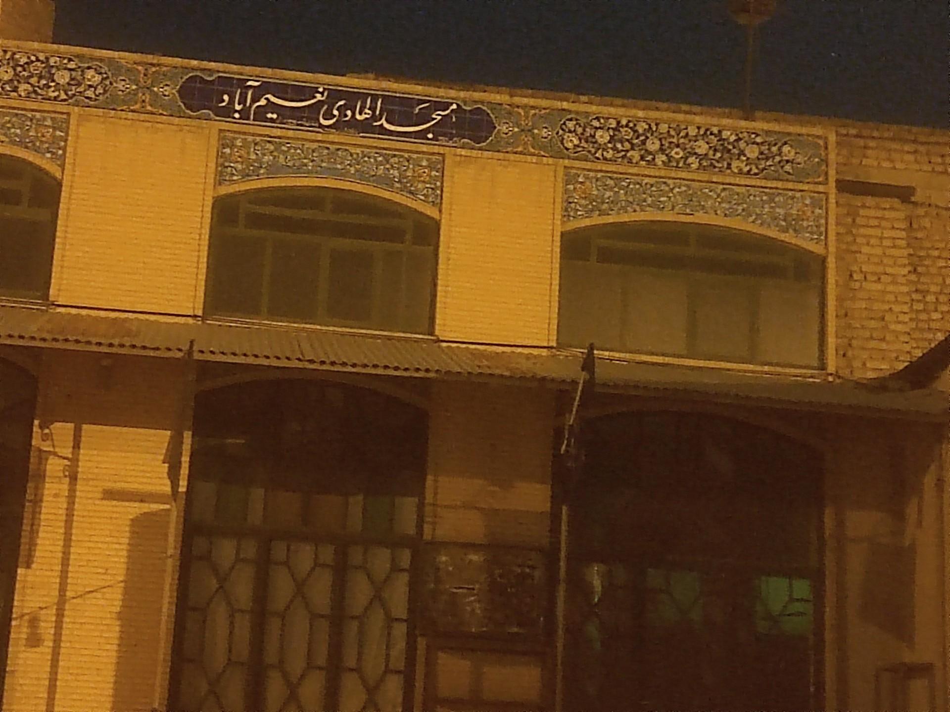 عکس مسجد الهادی نعیم آباد