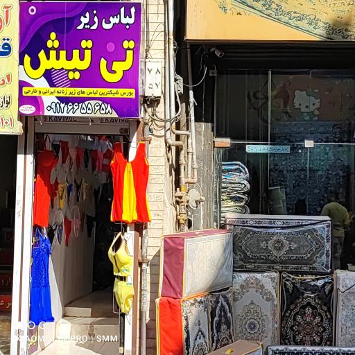 عکس لباس زیر تی تیش