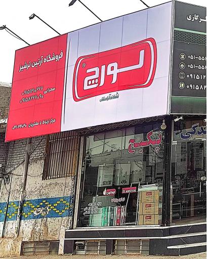 عکس نمایندگی پکیج و کولرگازی