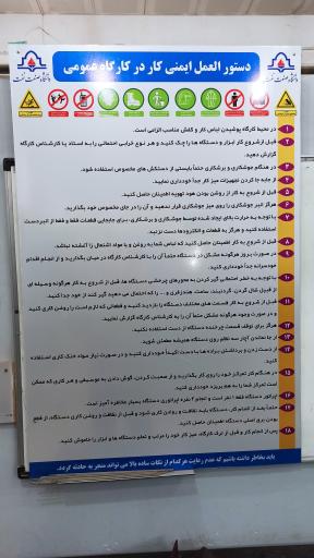 عکس کارگاه آموزشی