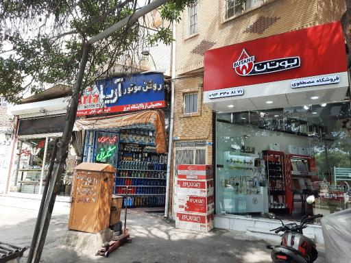 عکس فروشگاه کولرگازی و پکیج مصطفوی